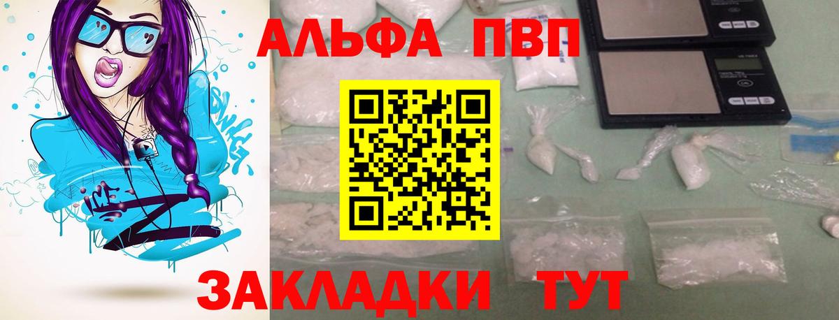 А ПВП Crystall Апрелевка