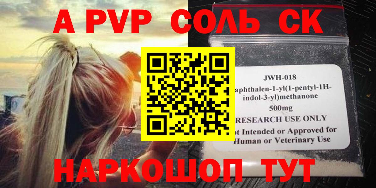 Апрелевка  APVP  Вход с VPN  Alfa_PVP СК 