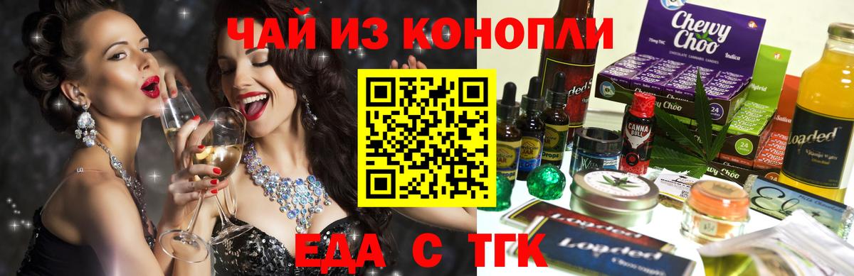 Еда ТГК марихуана  Вход с VPN  Апрелевка 