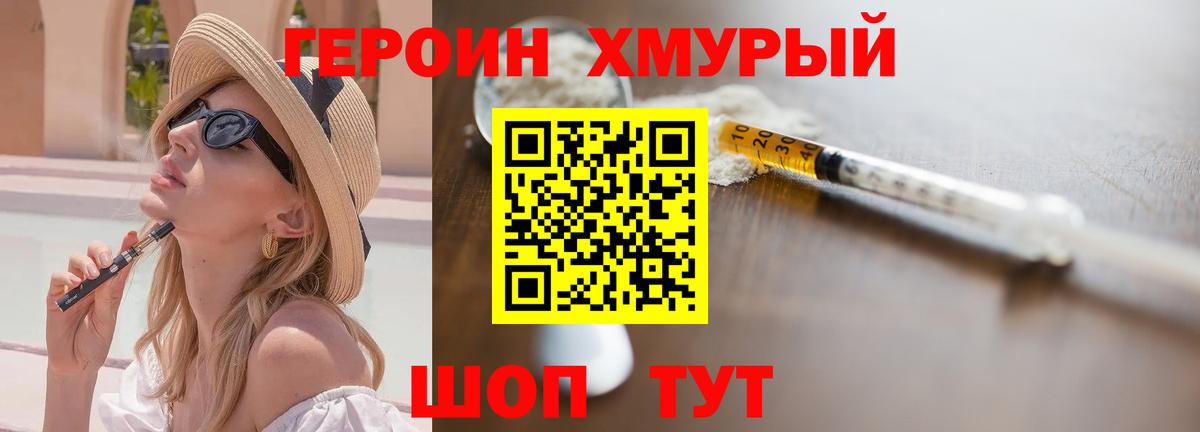 Апрелевка  ГЕРОИН Heroin  Вход с VPN 