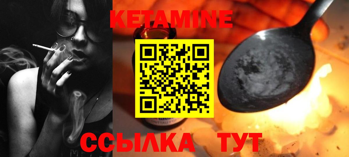 Кетамин VHQ  Кетамин ketamine  Апрелевка  Вход с VPN 