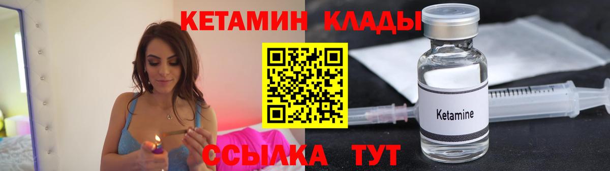 КЕТАМИН ketamine Апрелевка