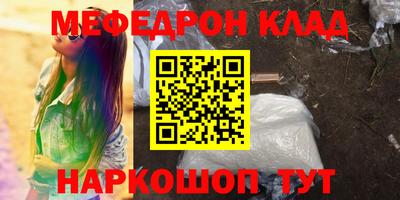 мескалин Будённовск