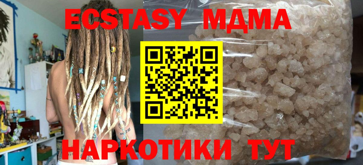 МДМА молли Апрелевка