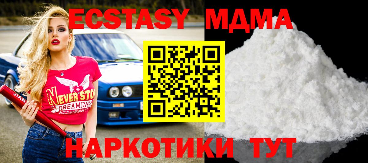 MDMA молли  MDMA  Вход с VPN  Апрелевка  MDMA VHQ 