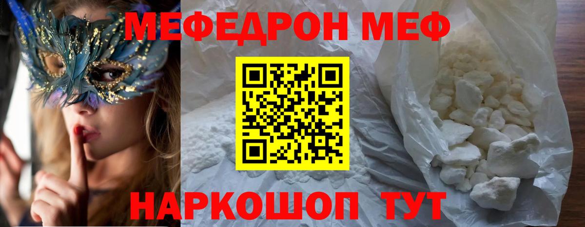 МЕФ  Апрелевка