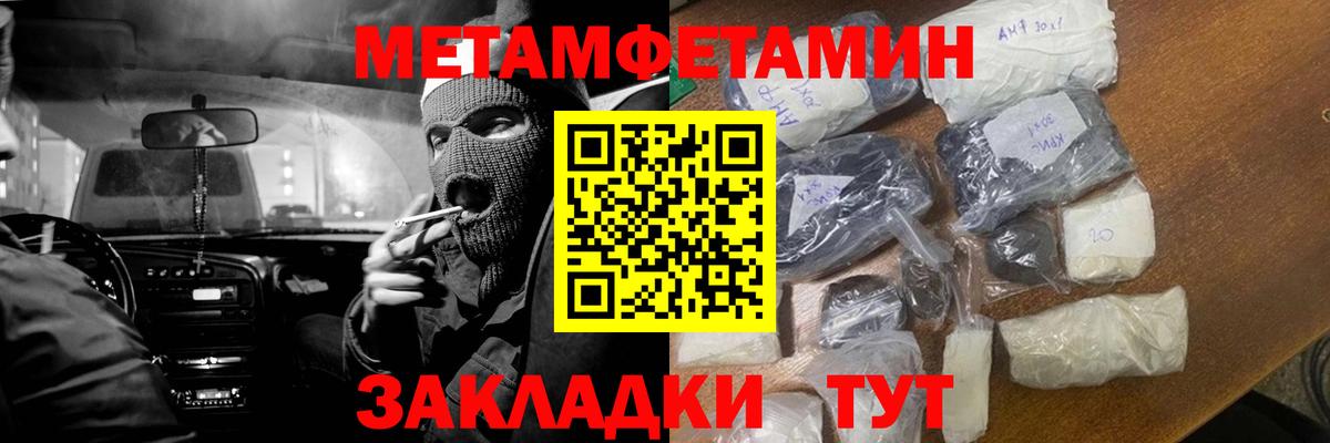 МЕТАМФЕТАМИН пудра Апрелевка