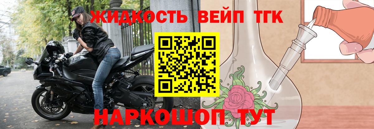 ТГК вейп  Вход с VPN  Апрелевка 