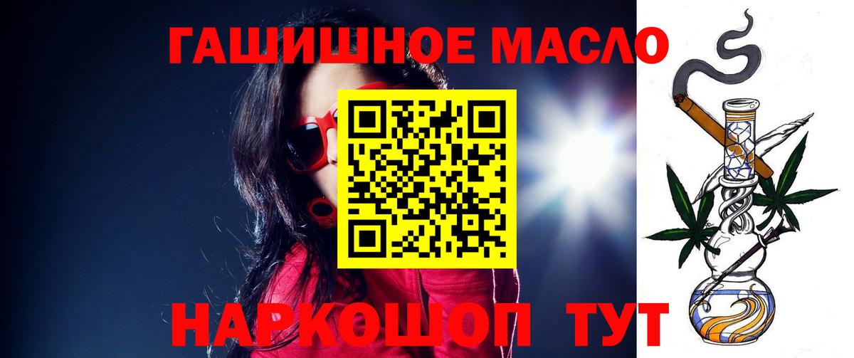 Дистиллят ТГК гашишное масло Апрелевка